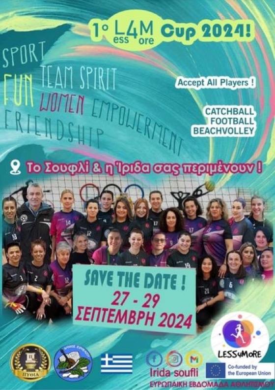 Ομάδες από 3 ηπείρους με οικοδέσποινα της εκδήλωσης, την Ίριδα Σουφλίου, σας περιμένουν στο Σουφλί στις 27-29 Σεπτεμβρίου